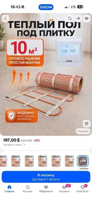 10 м² с Wi-Fi терморегулятором 🔥 — Батуми — 400 ₾