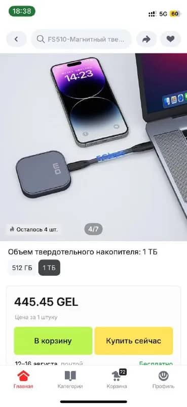 260 лари SSD на 1ТБ в металлическом корпусе, с magsafe. новый (запечатан). — Тбилиси — 260 ₾