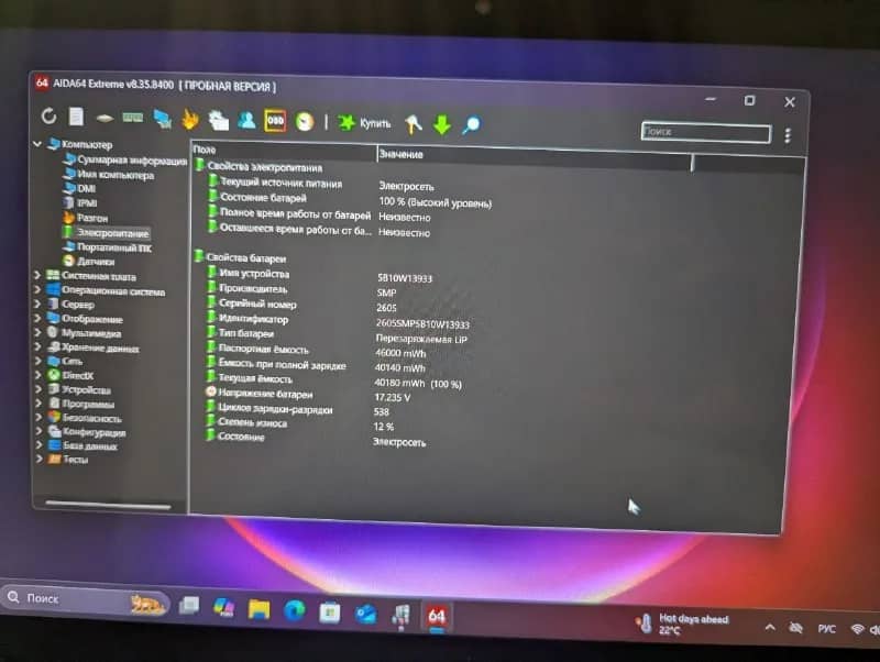 Lenovo ThinkPad L13 Yoga — Тбилиси — 800 700 ₾