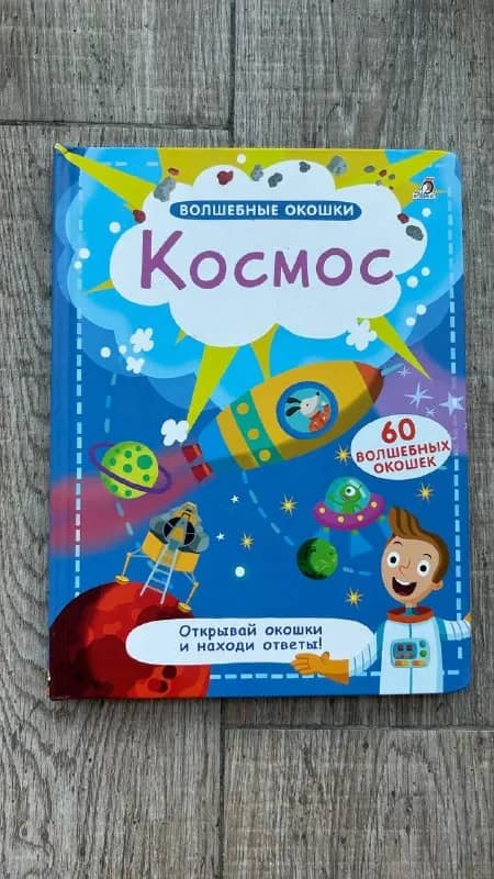 1) Книга с окошками — Тбилиси — 30 ₾