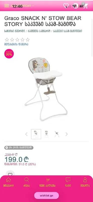 Graco в хорошем состоянии — Тбилиси — 50 ₾