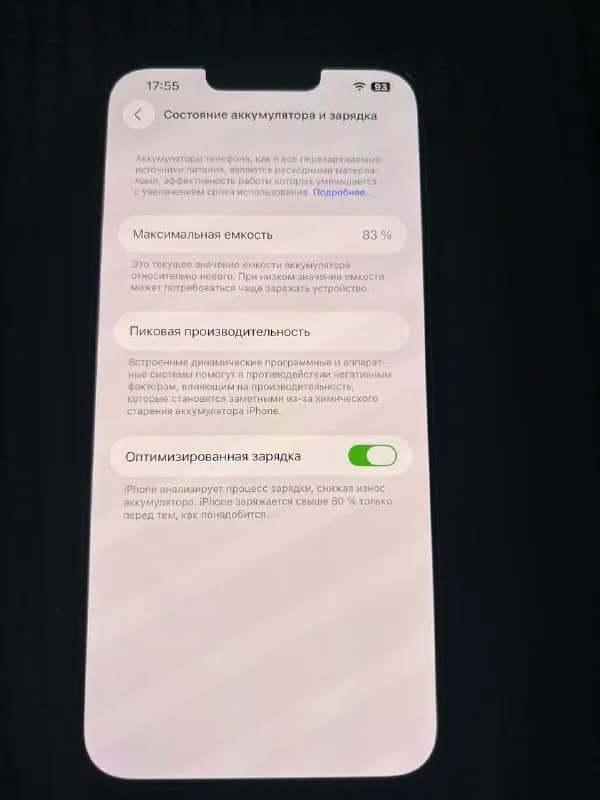 iPhone 14 Plus — Тбилиси — 950 ₾