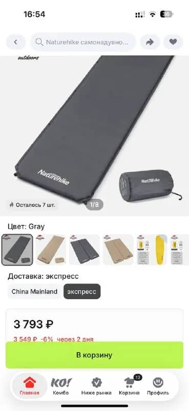 3 самонадувающихся ковриков Naturehike D03. — Батуми — 450 ₾