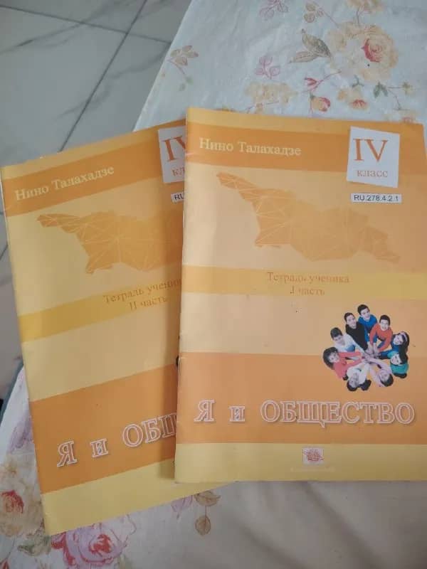4 и 5 класса по 5 лари — Батуми — 5 ₾