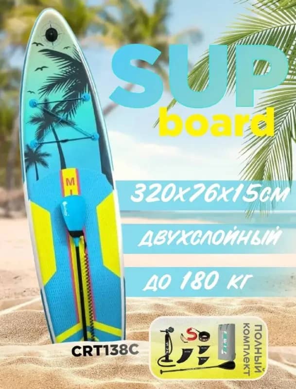 SUP-борд 🏄‍♀️ — Батуми — 600 ₾