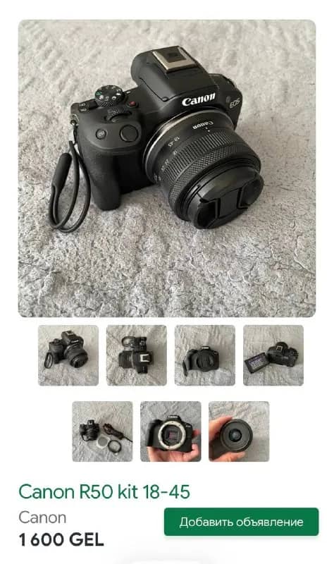 canon Eos r50 — Батуми