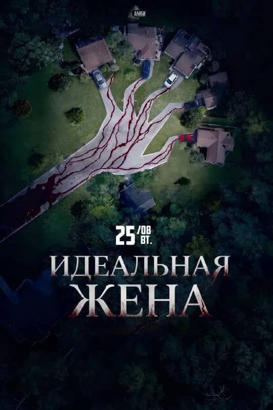 25 августа (вт) — 19:30 — Батуми — 25 ₾
