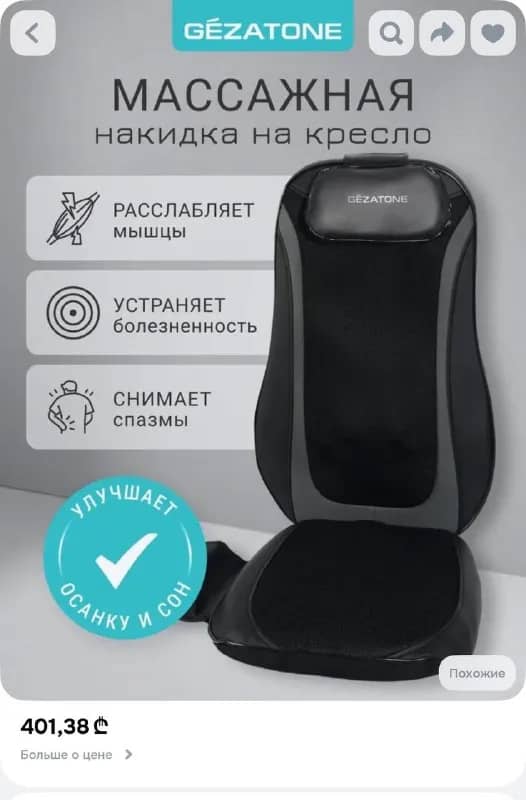 Gezatone Easy Relax AMG 399SE — Батуми — 250 ₾