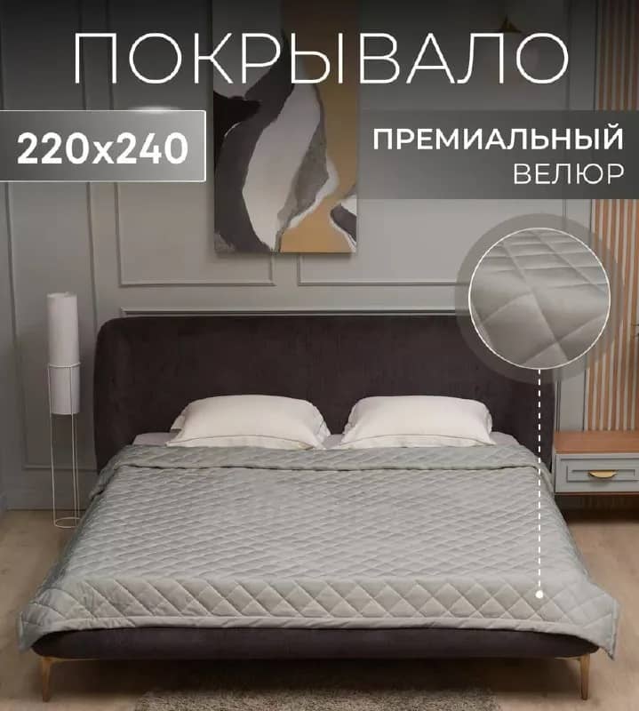 220×240 — Тбилиси — 50 ₾