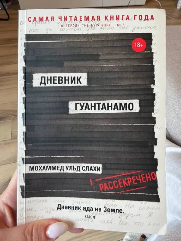 1. Роман — Тбилиси — 20 ₾