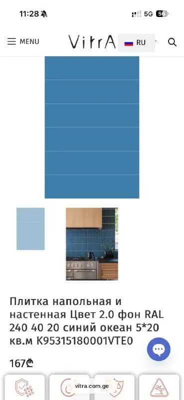 60 × 60 см — Тбилиси — 300 ₾