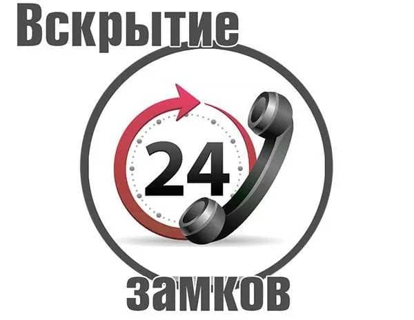 20-30 минут после звонка! Вскрытие / замена / монтаж / ремонт. Никаких диспетчеров и наценок, живой — Батуми