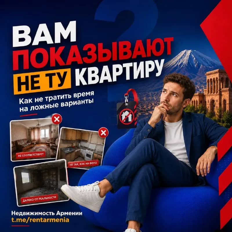 english — Ереван