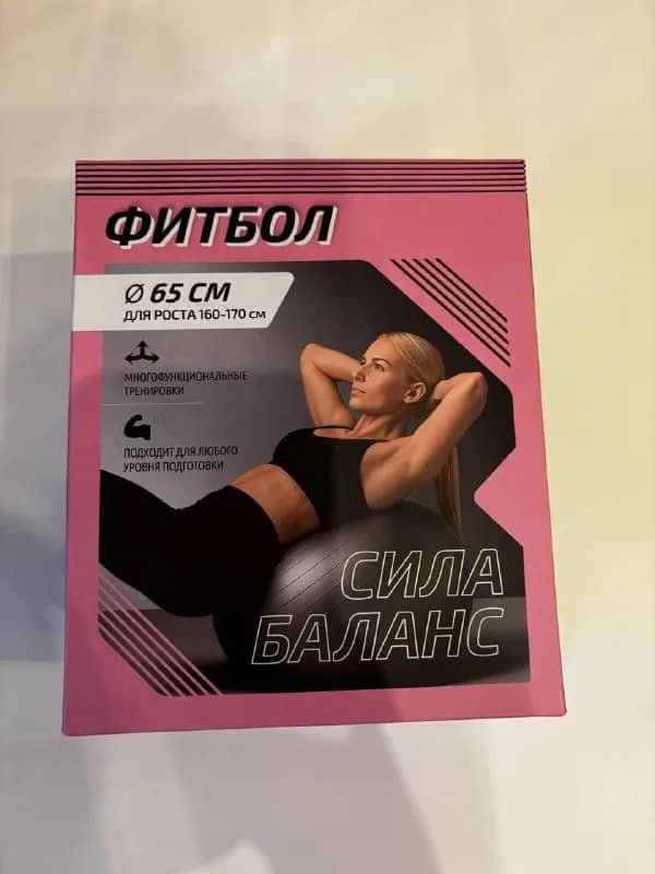 Фитобол — Тбилиси — 15 ₾