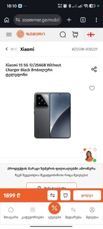 Xiaomi 15 black 256 gb в идеальном состоянии на гарантии без царапин с зарядкой и коробкой цена 1500 — Батуми — 1 500 ₾
