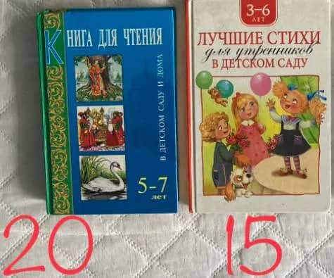 Детские книги для самого первого самостоятельного чтения, 5+ — Батуми