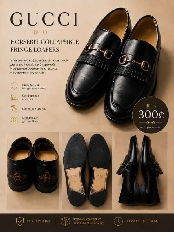 GUCCI — Батуми