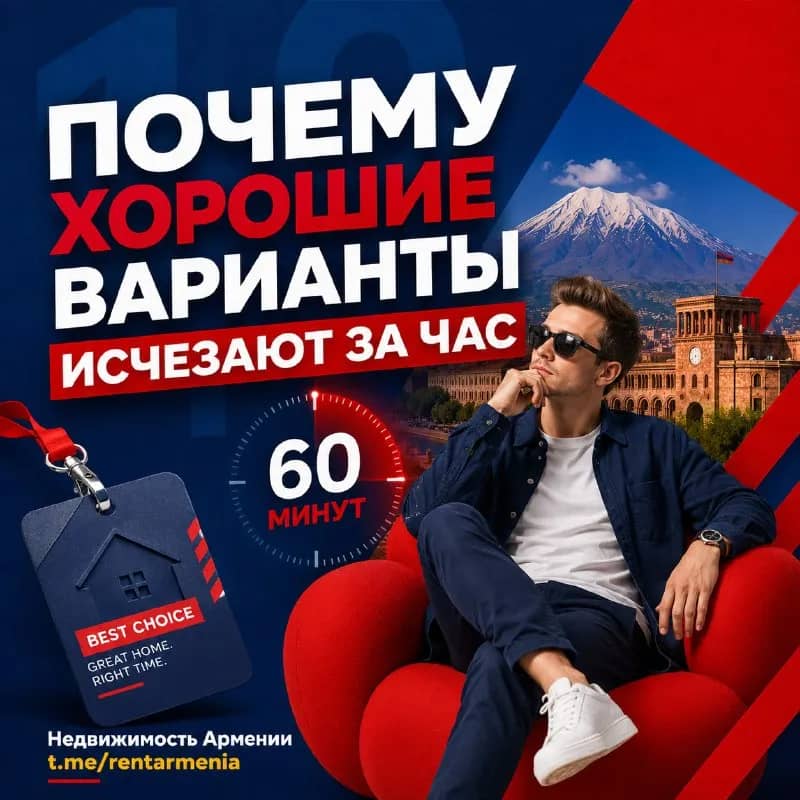 english — Ереван