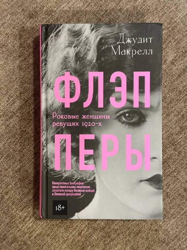 1920-х» — Тбилиси — 30 ₾