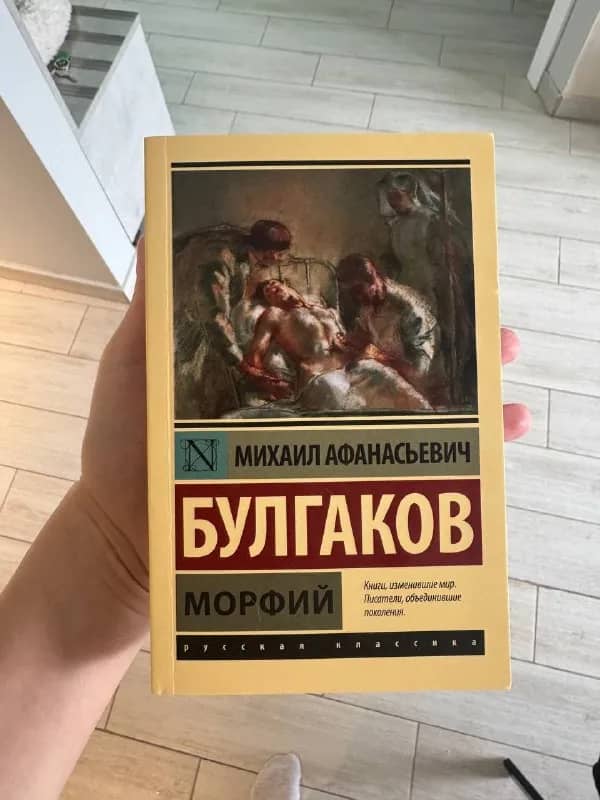 Булгаков: Записки юного врача, Морфий, Записки на манжетах — Батуми — 5 ₾