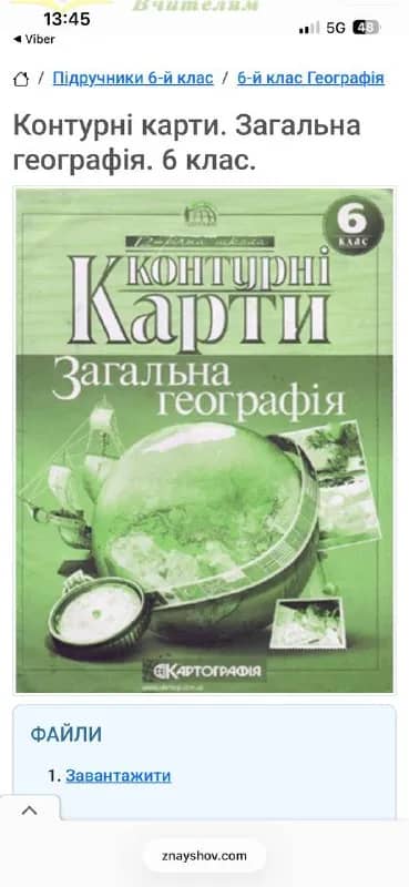 6 клас! — Батуми