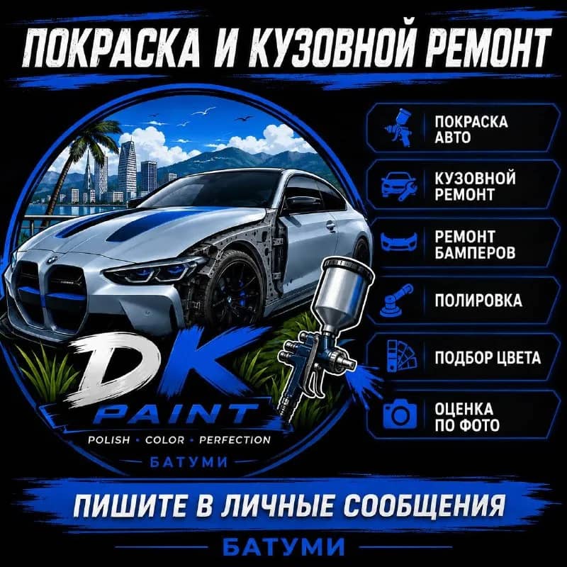 [телефон] Даниил What’s app — Батуми