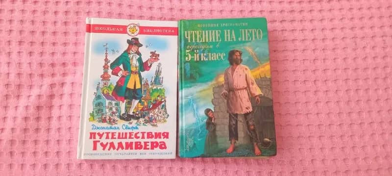2-4 классы в хорошем состоянии каждая книга по 5 лари — Батуми — 5 ₾