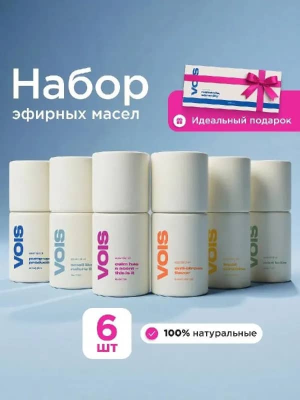 VOIS, 60 мл — Тбилиси — 50 ₾