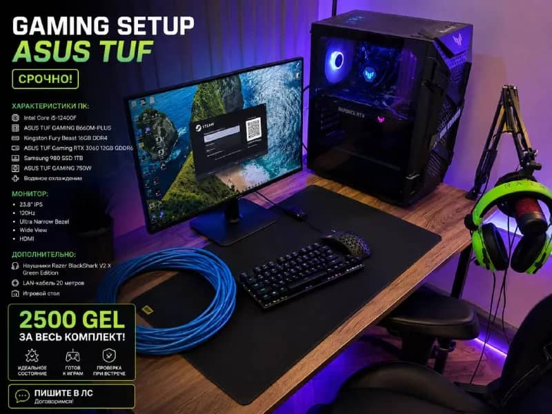 GAMING SETUP 2500 GEL 🔥 — Батуми — 2 500 ₾