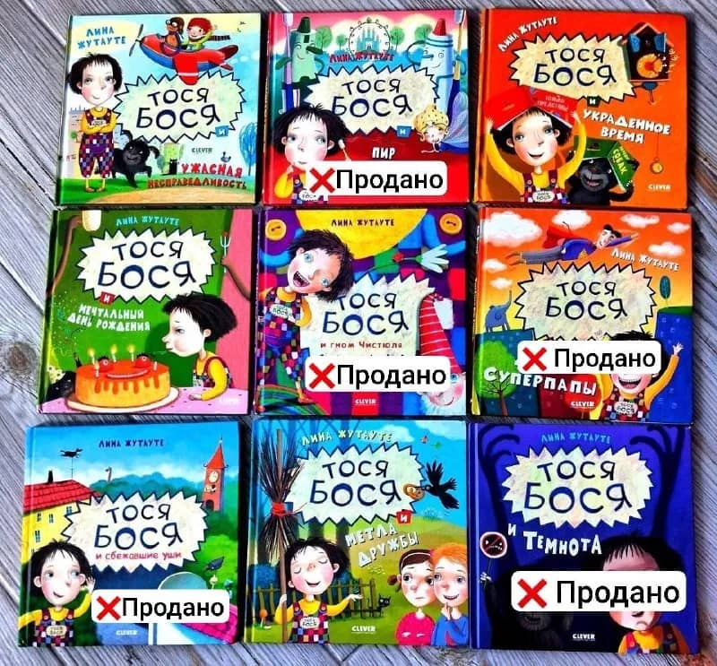 Книги Тося Бося для детей, новые — Батуми — 15 ₾