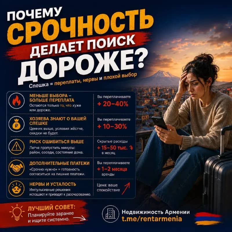 Без названия — Ереван