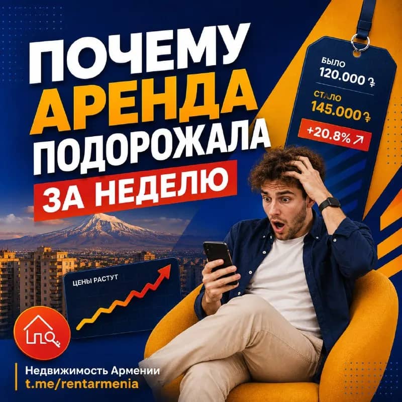 english — Ереван
