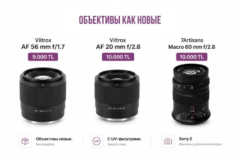 Viltrox AF 56 mm f/1.7 — 9.000 TL — Анталия — 9 000 ₺
