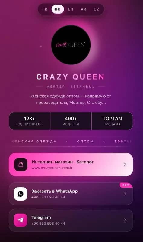Создание страницы с контактами для бизнеса — Стамбул