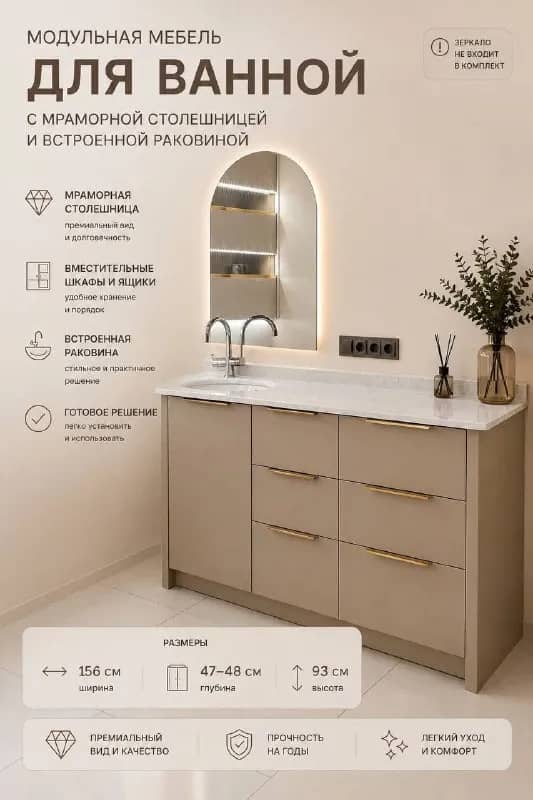 47-48 см глубина × 93 см высота — Анталия — 14 500 $