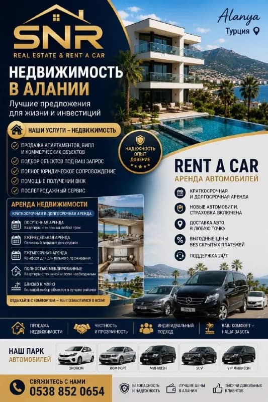 WhatsApp / Telegram: — Анталия