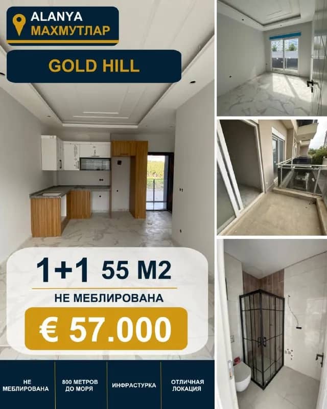 57.000 € | GOLD HILL | Квартира 1+1 | Махмутлар, Аланья — Анталия — 57 000 ₾