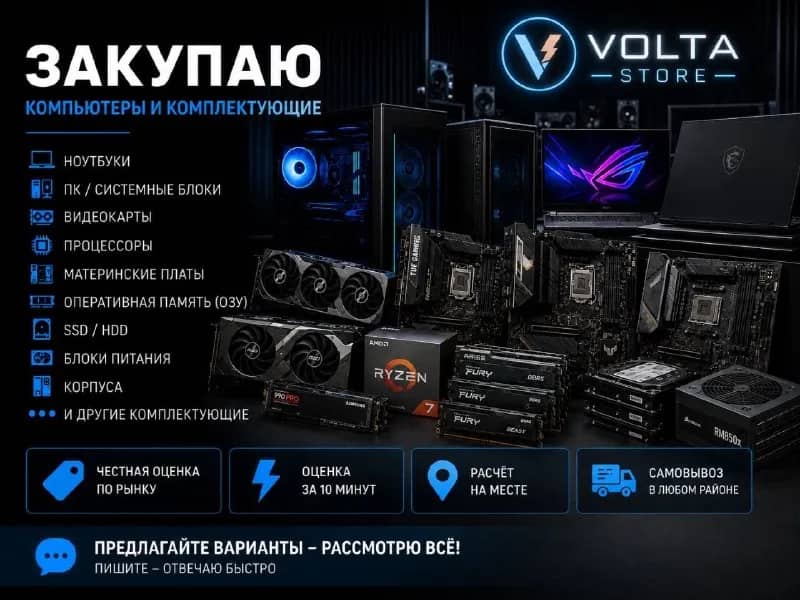 SSD/HDD, оперативную память — Ереван
