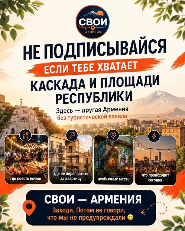 Без названия — Ереван