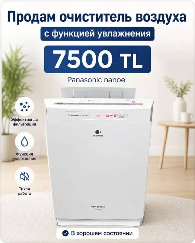 Panasonic nanoe с функцией увлажнения. — Анталия — 7 500 ₺