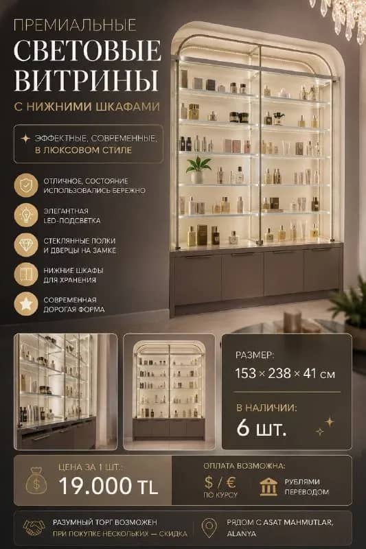 LED-подсветка — Анталия — 19 000 ₺