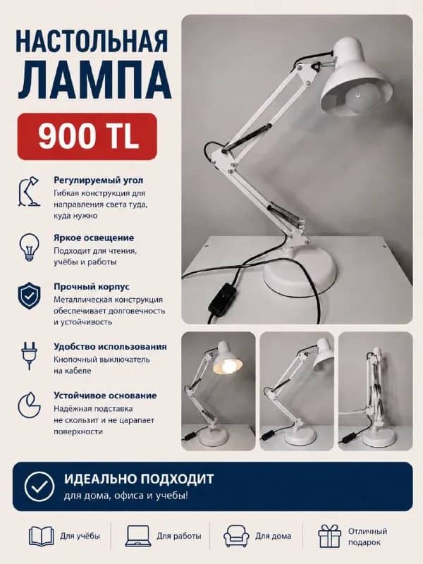 Настольная лампа — Анталия — 900 ₺