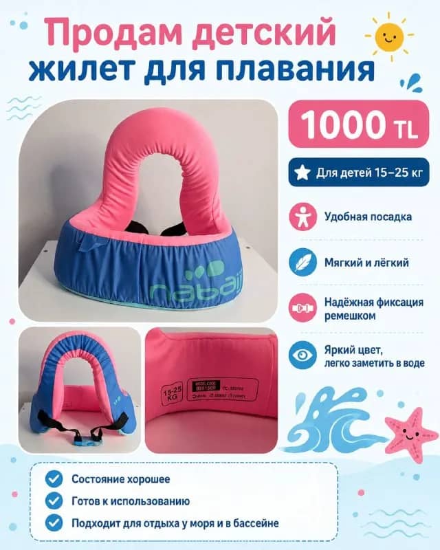 Decathlon 1000 TL — Анталия — 1 000 ₺