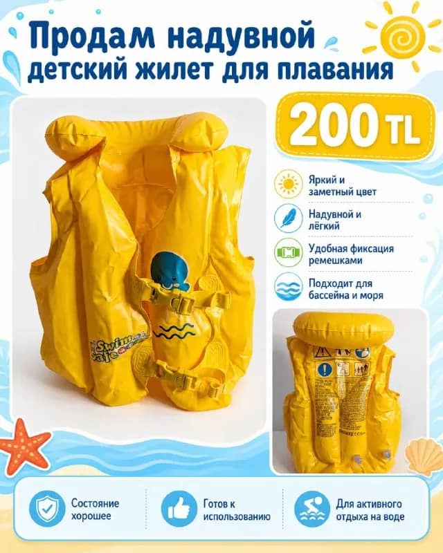 200 TL — Анталия — 200 ₺