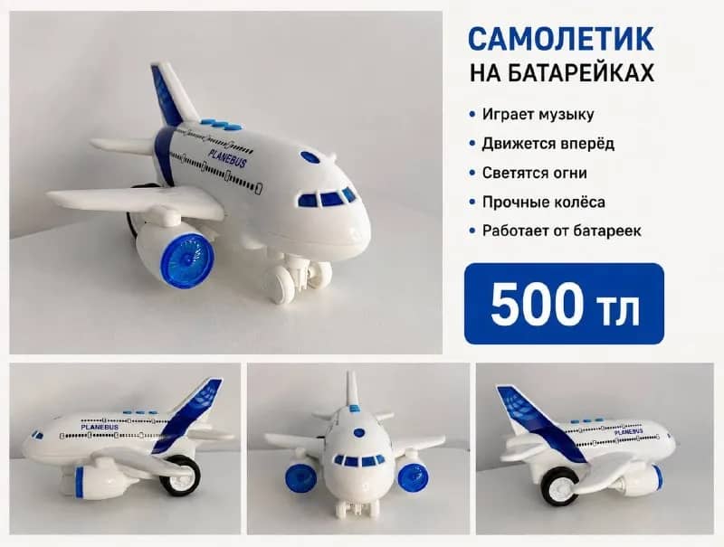 Самолет — Анталия