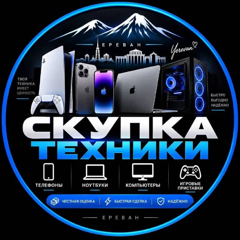 Telegram 👇 — Ереван