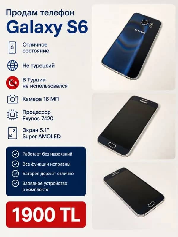 galaxy s6 в отличном состоянии, не турецкий, в Турции не использовался — 2000 TL — Анталия — 2 000 ₺