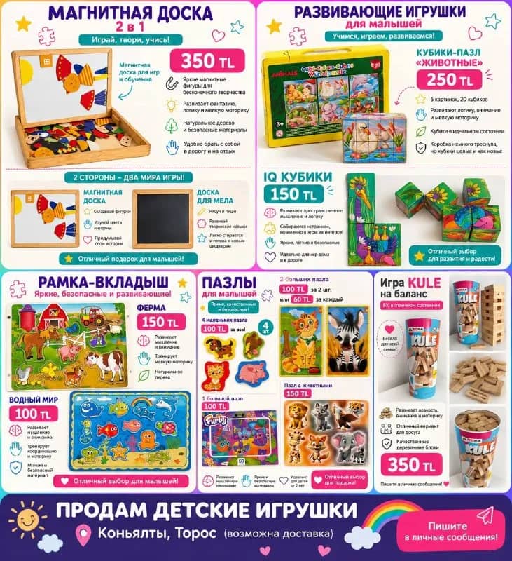 2 в 1 — 350 TL — Анталия — 350 ₺