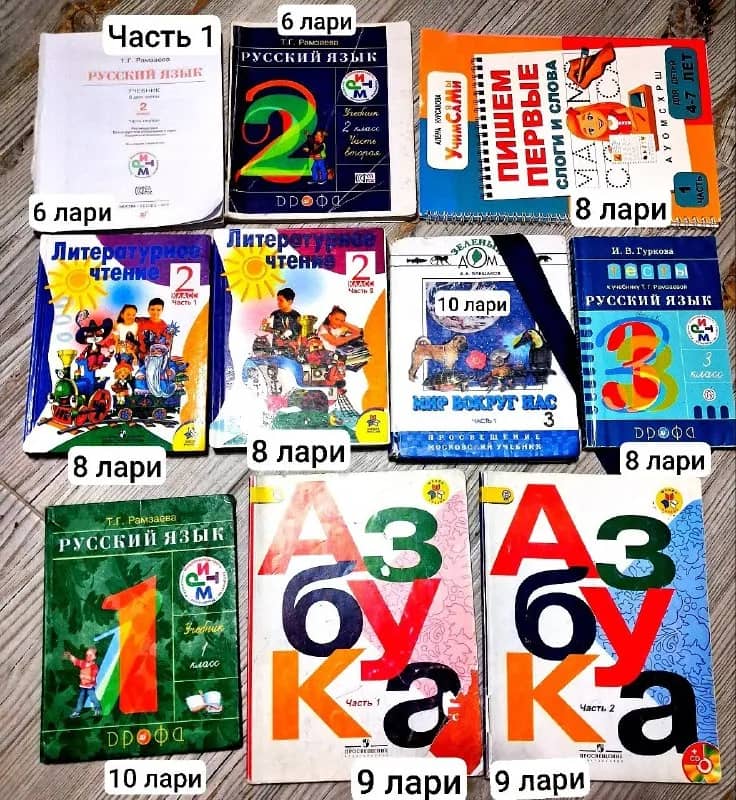 Школьные учебники 1,2,3 класс — Батуми