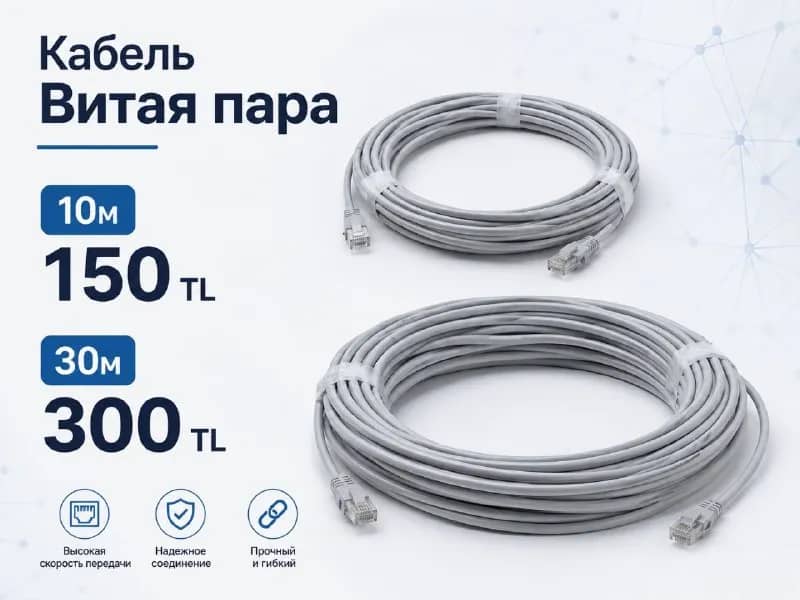Кабель витая пара 10 м и 30 м — Анталия — 150 ₺